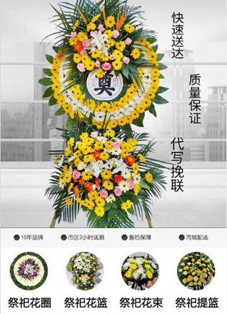 四川成都金牛区天回镇街道木龙湾社区花圈代送